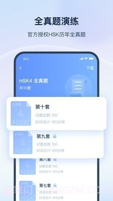 HSKOnline截图4 HSKOnline截图4