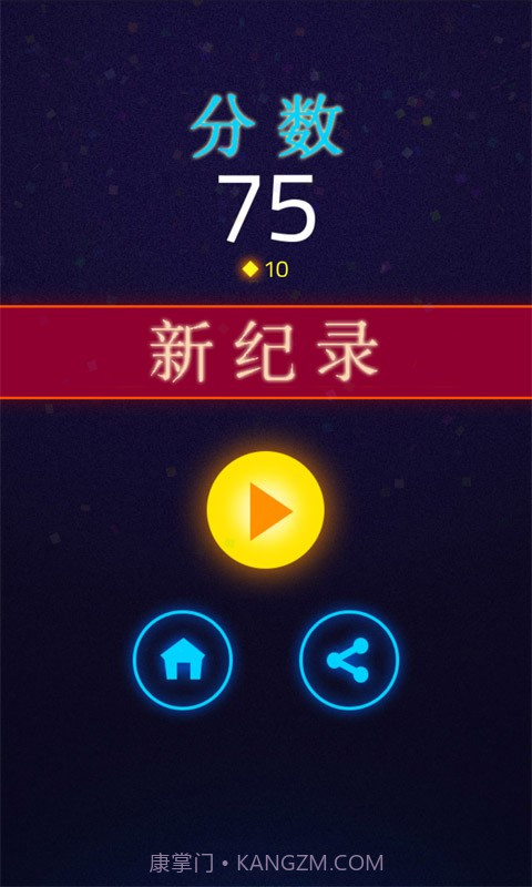 火线追击球截图4