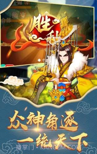 放置封神录截图3 放置封神录截图3