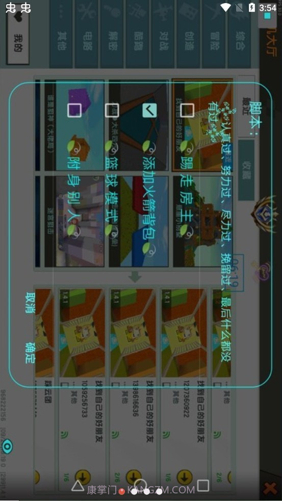 云霄至尊版截图4 云霄至尊版截图4