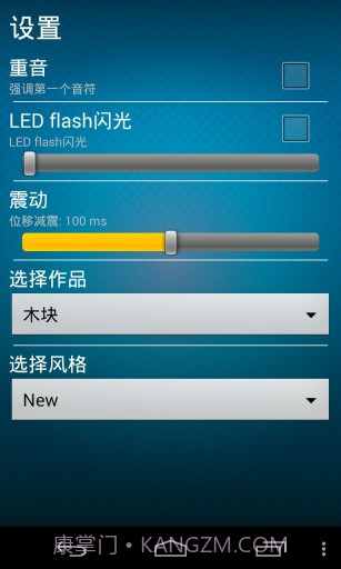 最好的節拍器截图3 最好的節拍器截图3