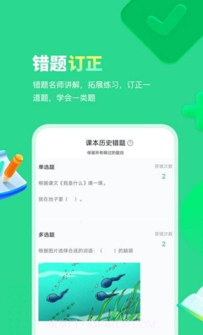 智学乐王者截图4 智学乐王者截图4