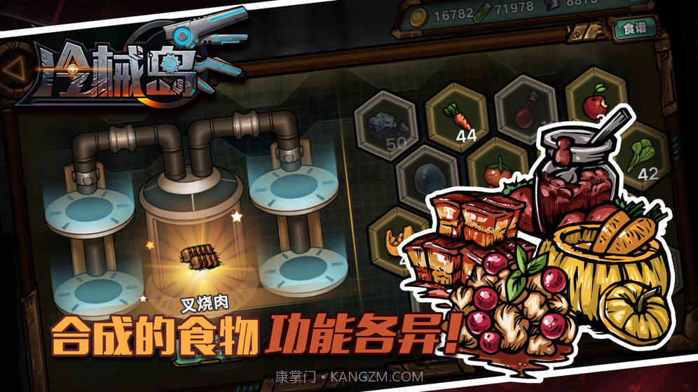 冷械岛内购v2.3截图3