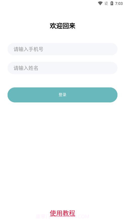 康佑轻食截图1 康佑轻食截图1