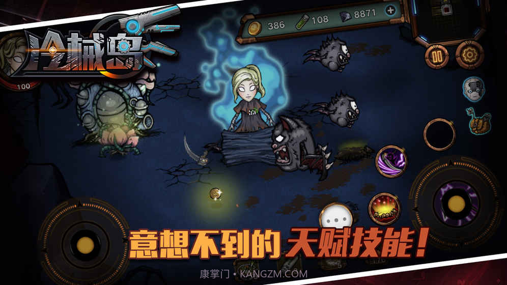 冷械岛内购v2.3截图6