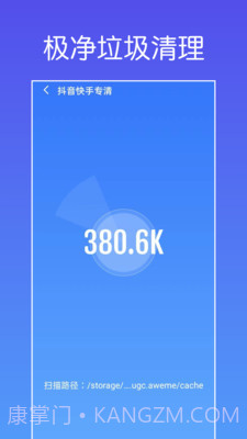 极净垃圾清理截图4 极净垃圾清理截图4