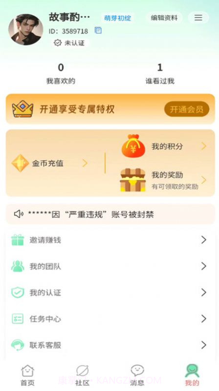 寻语截图1 寻语截图1
