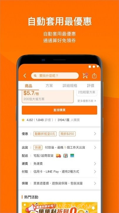生活市集截图2 生活市集截图2