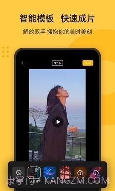 即录剪辑截图1 即录剪辑截图1