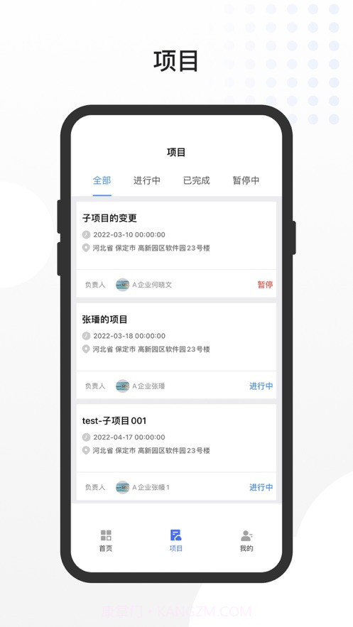 工路截图3 工路截图3