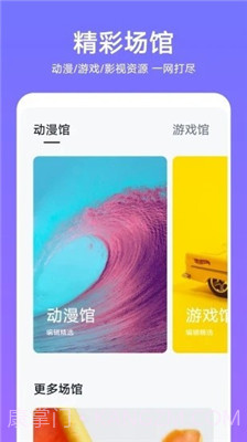 主题壁纸商店截图3 主题壁纸商店截图3