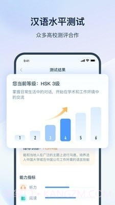 HSKOnline截图3 HSKOnline截图3