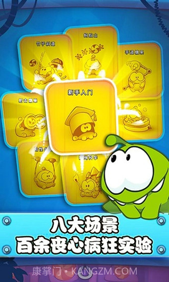 割绳子实验室版截图2