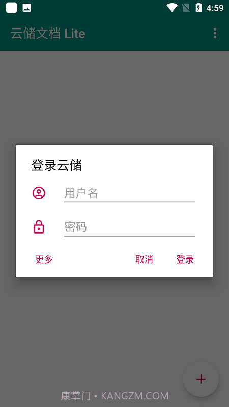 云储文档lite截图1 云储文档lite截图1