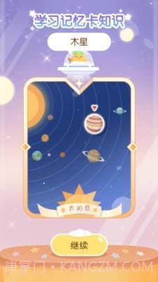 只只学园截图3 只只学园截图3