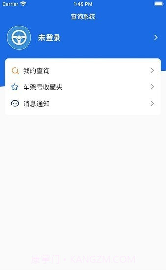 车况查查截图2 车况查查截图2