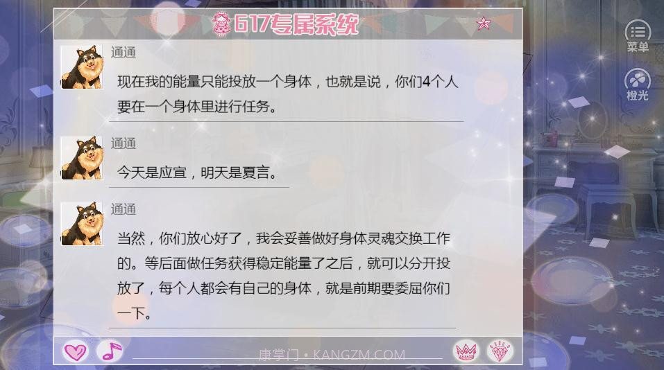 捂紧我的小马甲截图1 捂紧我的小马甲截图1