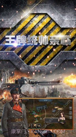 战地装甲手游截图3 战地装甲手游截图3