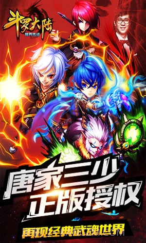 斗罗大陆神界传说截图1 斗罗大陆神界传说截图1