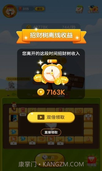 天天转转赚红包版截图5 天天转转赚红包版截图5