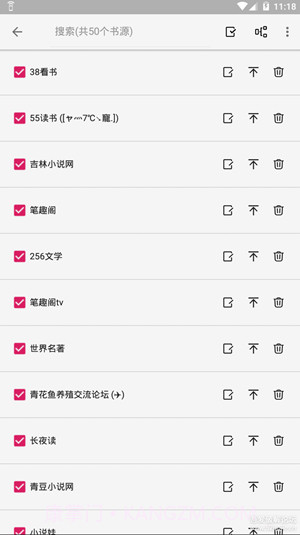 书源仓库截图2 书源仓库截图2