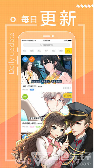 舞月漫画手机正版截图3 舞月漫画手机正版截图3