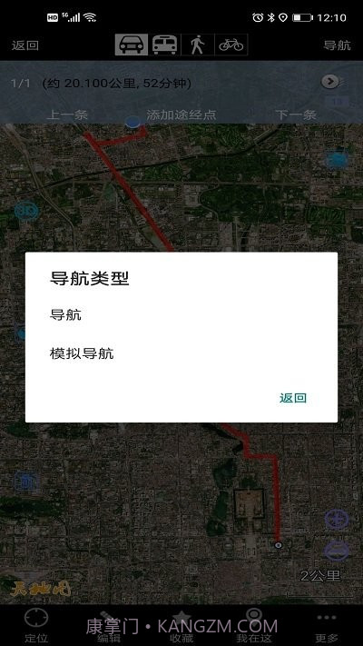奥维地图手机版截图5 奥维地图手机版截图5