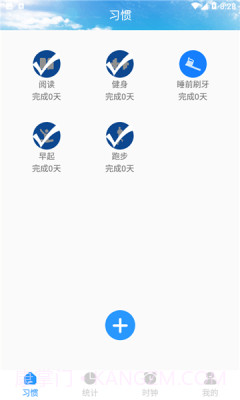日常时间管理截图2 日常时间管理截图2
