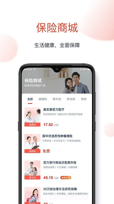 国华人寿截图2 国华人寿截图2
