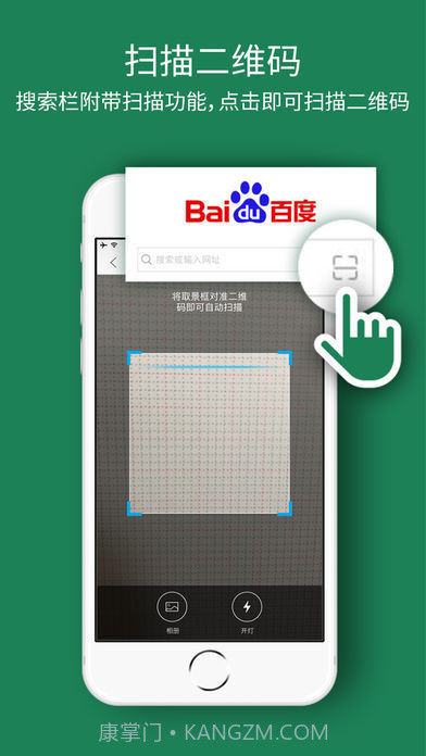 壁虎浏览器截图1 壁虎浏览器截图1