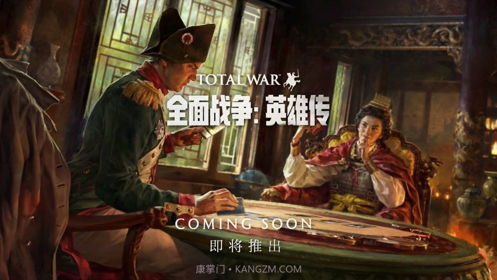 全面战争英雄传截图1