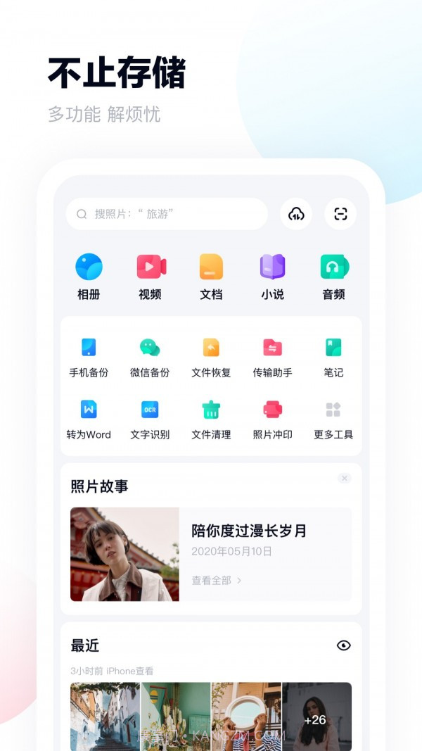 百度干净云截图5 百度干净云截图5