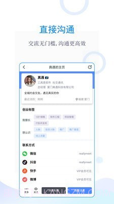 创业优选手机截图4 创业优选手机截图4