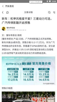 马达寻电助手截图2