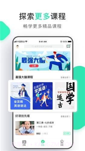 初中学习脑力训练截图1 初中学习脑力训练截图1