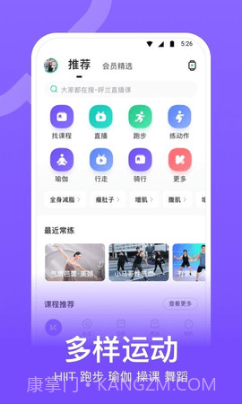 keep运动截图生成器截图2 keep运动截图生成器截图2