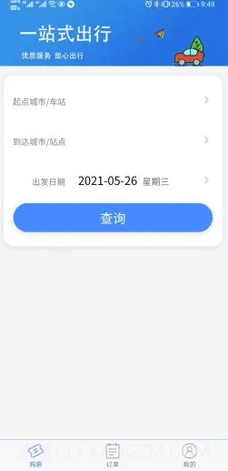 福建客运联网售票截图1 福建客运联网售票截图1