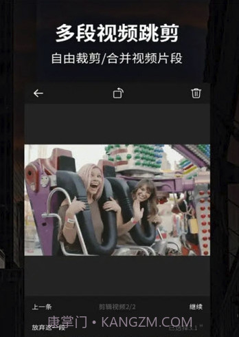 Hollycool剪辑(Hollycool视频剪辑)V2.3.2 手机版截图3 Hollycool剪辑(Hollycool视频剪辑)V2.3.2 手机版截图3