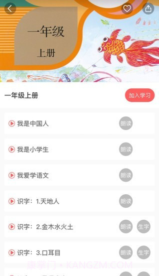国字云家长截图5 国字云家长截图5