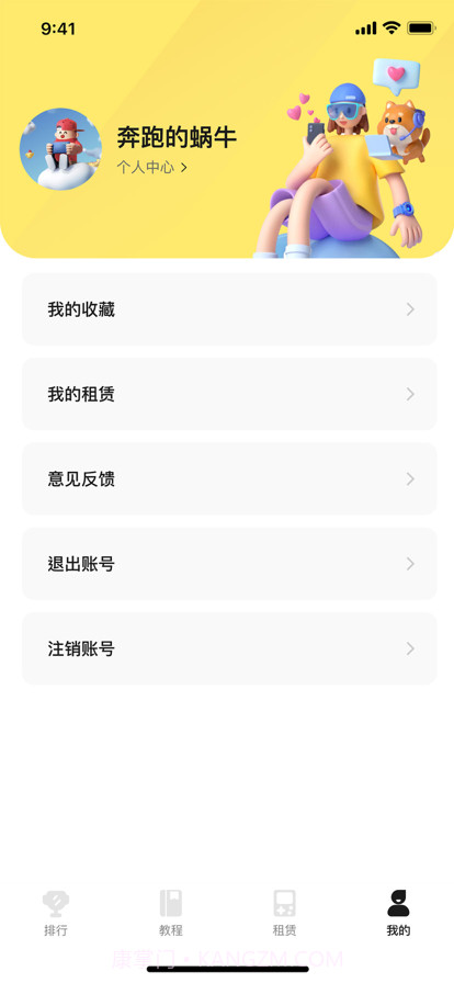 租易猫官网截图3 租易猫官网截图3