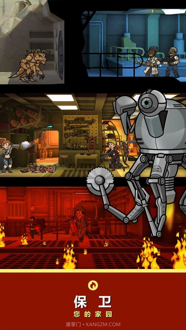 辐射避难所中文内购版截图2 辐射避难所中文内购版截图2