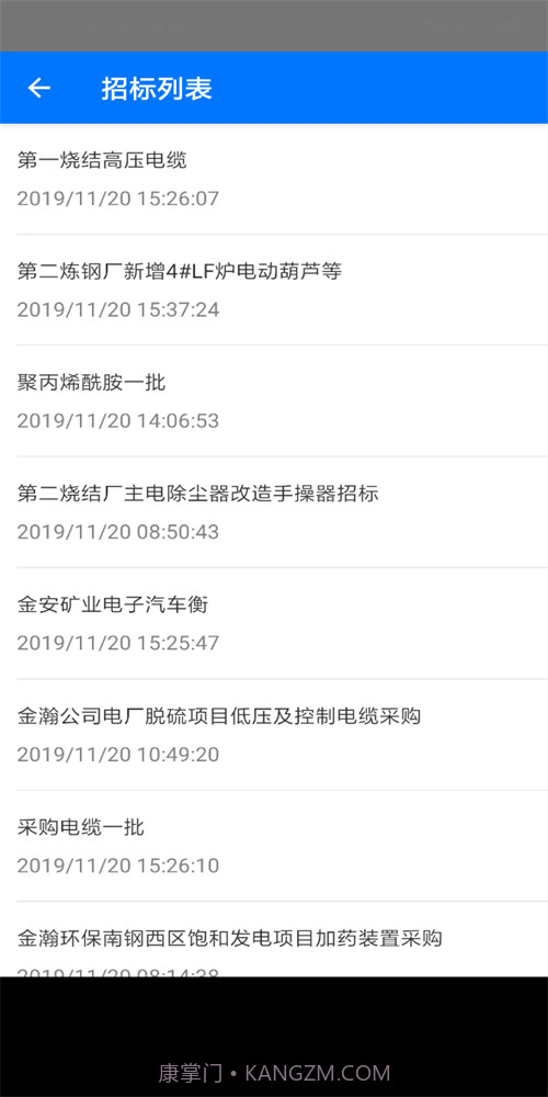 鑫智链截图3 鑫智链截图3