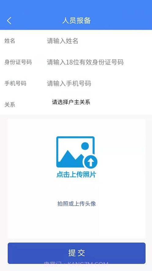 宿城智慧社区截图2