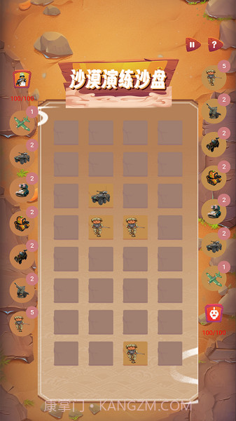 沙漠演练沙盘截图2