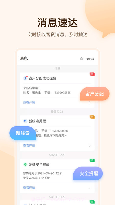 全时易聊官方截图3