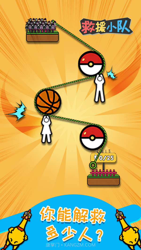 救援小队截图1 救援小队截图1