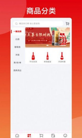 酒多多截图2 酒多多截图2