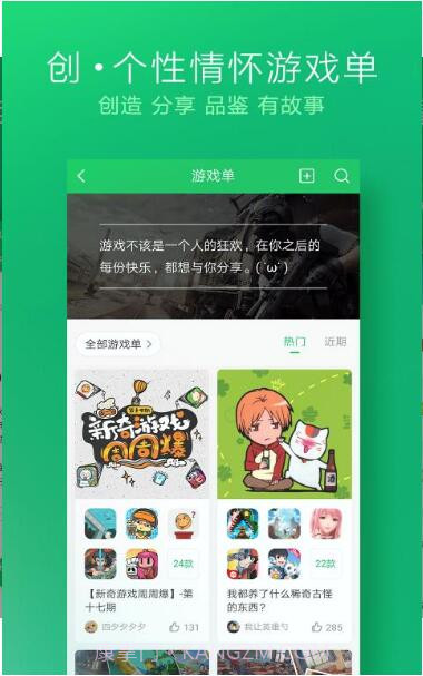 好游快爆社区截图3 好游快爆社区截图3