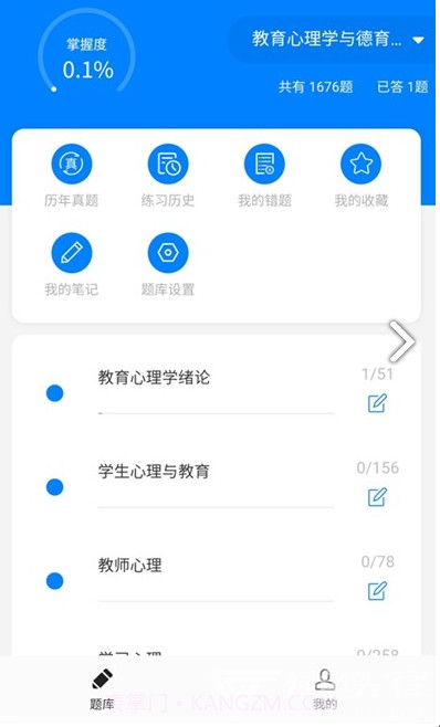 小蜜蜂教师(小蜜蜂教师专用扩音器)V1.0.7011 安卓手机版截图3