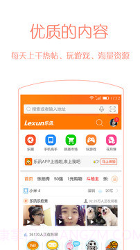 乐讯社区截图1 乐讯社区截图1